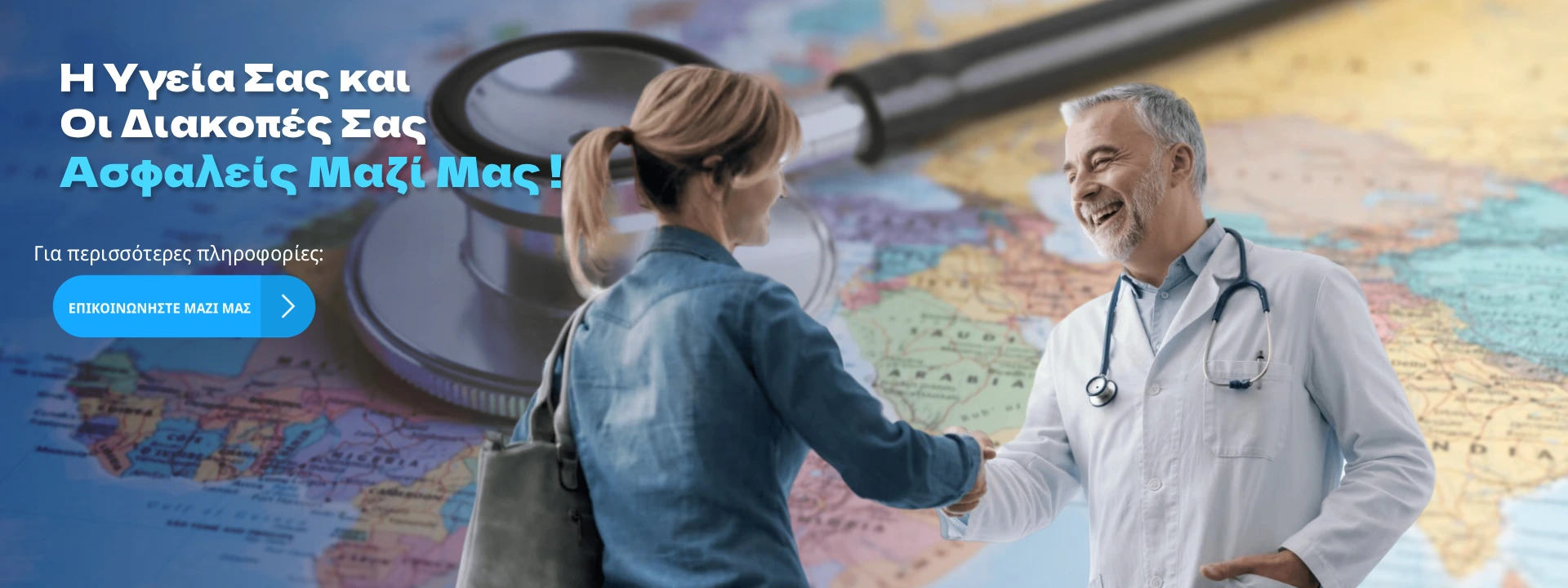 Ιατρικός Τουρισμός